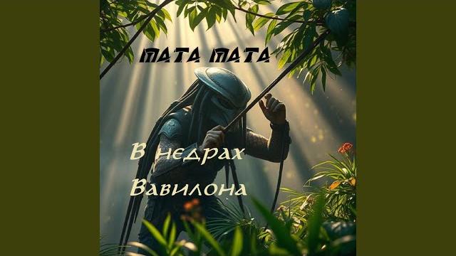 Летай Летай