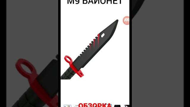 М9 байонет-standoff 2 обзорка М9 байонет-standoff 2 обзорка