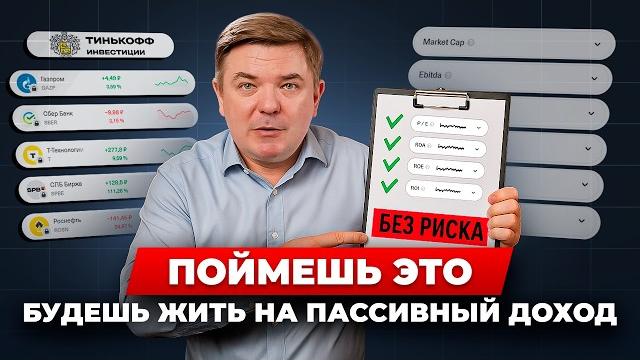 Что бы я сделал, если бы начал инвестировать сегодня? пошаговый план-стратегия: как я выбираю акции Что бы я сделал, если бы начал инвестировать сегодня? пошаговый план-стратегия: как я выбираю акции