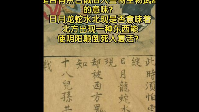 推背图是来自中国大概1300多年前的唐朝是一本预言书尽管没有科学根据但是他预言了2020年的疫情,推背图这个内容感觉好像是预言了未来会有真菌丧尸病毒的东西出现大家就当一个谈资看看就行了,别当真。 推背图是来自中国大概1300多年前的唐朝是一本预言书尽管没有科学根据但是他预言了2020年的疫情,推背图这个内容感觉好像是预言了未来会有真菌丧尸病毒的东西出现大家就当一个谈资看看就行了,别当真。