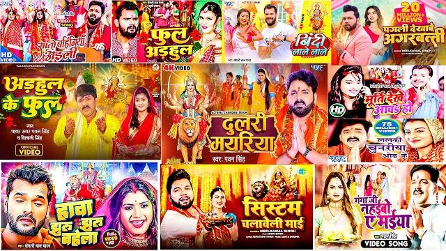 Bhojpuri devi geet | pawan singh bhakti song | jukebox | khesari lal yadav | bhaktigeet #video Bhojpuri devi geet | pawan singh bhakti song | jukebox | khesari lal yadav | bhaktigeet #video