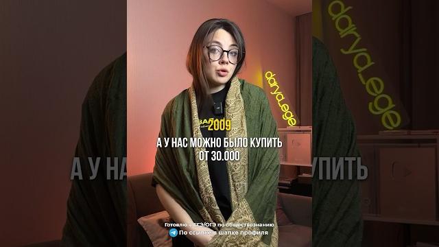 Цены на айфон / #обществознание #егэ #огэ #репетитор Цены на айфон / #обществознание #егэ #огэ #репетитор
