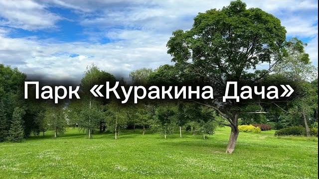 Парки санкт-петербурга Парки санкт-петербурга