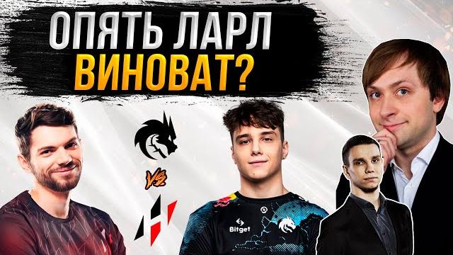 Нс вместе с жотмом смотрят игру hydra vs team spirit | dpc 2023: s3 | восточная европа Нс вместе с жотмом смотрят игру hydra vs team spirit | dpc 2023: s3 | восточная европа