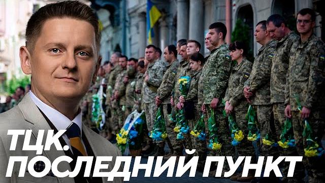 Живой не нужен: как мобилизуют в украине — шелест Живой не нужен: как мобилизуют в украине — шелест