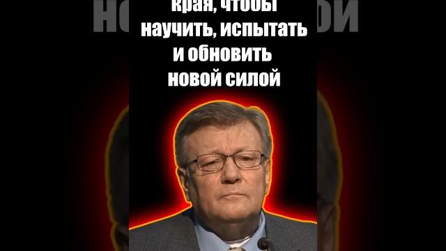 Бог доводит до края, чтобы научить, испытать и обновить новой силой / ричард циммерман / проповеди Бог доводит до края, чтобы научить, испытать и обновить новой силой / ричард циммерман / проповеди