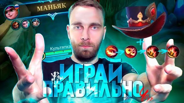Я научился играть на харли - mobile legends Я научился играть на харли - mobile legends