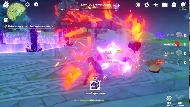 Genshin impact электро гипостазис Genshin impact электро гипостазис