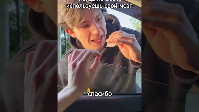 Когда используешь на 100% свой мозг Когда используешь на 100% свой мозг
