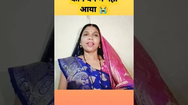 कजरी गीत| कौन वन में नहीं आया| #shorts #ytshorts #khushboo #song #kajari #folksong #awadhi #geet कजरी गीत| कौन वन में नहीं आया| #shorts #ytshorts #khushboo #song #kajari #folksong #awadhi #geet