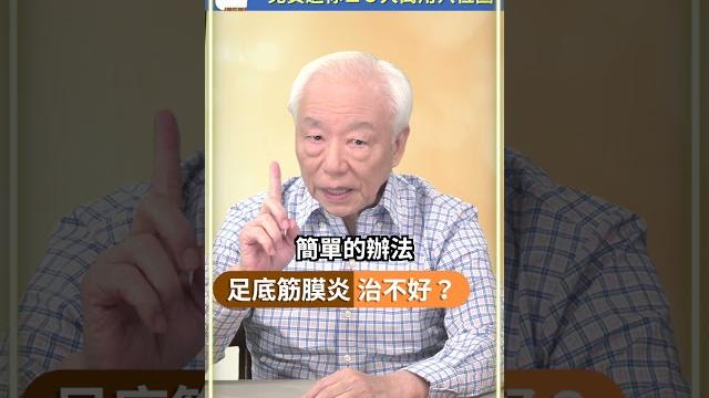 【拍一拍改善 足底筋膜炎】 #中醫 #養生 #穴道 #腎虛 #足底筋膜炎 【拍一拍改善 足底筋膜炎】 #中醫 #養生 #穴道 #腎虛 #足底筋膜炎