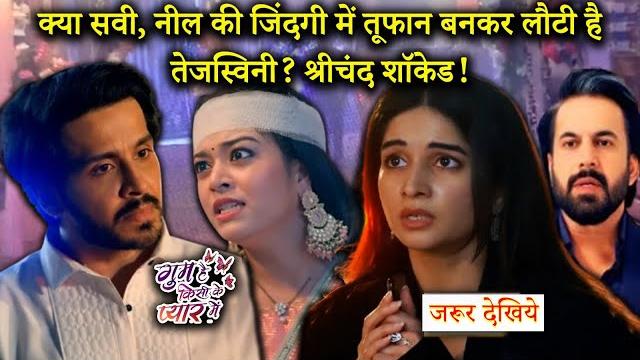 Ghkkpm full episode today, has tejaswini returned as a storm in savi & neel life? shrichand shocked! Ghkkpm full episode today, has tejaswini returned as a storm in savi & neel life? shrichand shocked!
