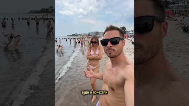 Привез девушку на море, а ей не понравилось. #shorts #море Привез девушку на море, а ей не понравилось. #shorts #море