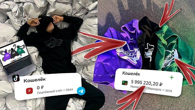 Как создать свой бренд одежды с нуля? (2025) Как создать свой бренд одежды с нуля? (2025)