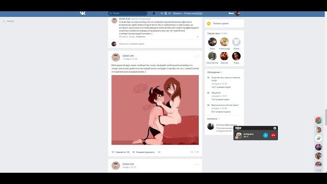 Взломали страницу вк с пипидоном! Взломали страницу вк с пипидоном!