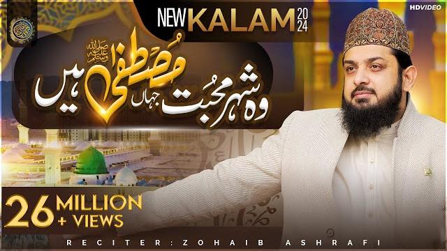 Wo shehr e mohabbat - beautiful naat sharif - zohaib ashrafi Wo shehr e mohabbat - beautiful naat sharif - zohaib ashrafi