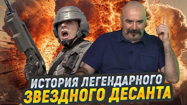Звездный десант: о чем на самом деле скандальный фильм верхувена Звездный десант: о чем на самом деле скандальный фильм верхувена