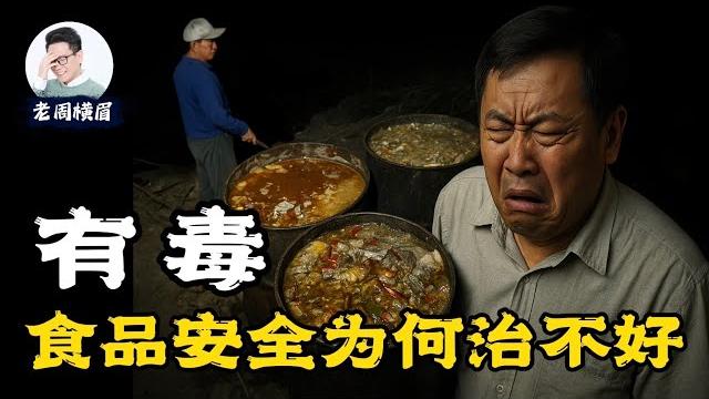 毒奶粉又重现、粽子吃出带血创可贴、学校食堂腐肉:中国的食品有多脏?中南海特供并不是唯一的原因。 | 中国食品安全 | 儿童食品安全 | 特供食品 | 毒奶粉 | 三聚氰胺 | 灌水猪 | 老周横眉 毒奶粉又重现、粽子吃出带血创可贴、学校食堂腐肉:中国的食品有多脏?中南海特供并不是唯一的原因。 | 中国食品安全 | 儿童食品安全 | 特供食品 | 毒奶粉 | 三聚氰胺 | 灌水猪 | 老周横眉