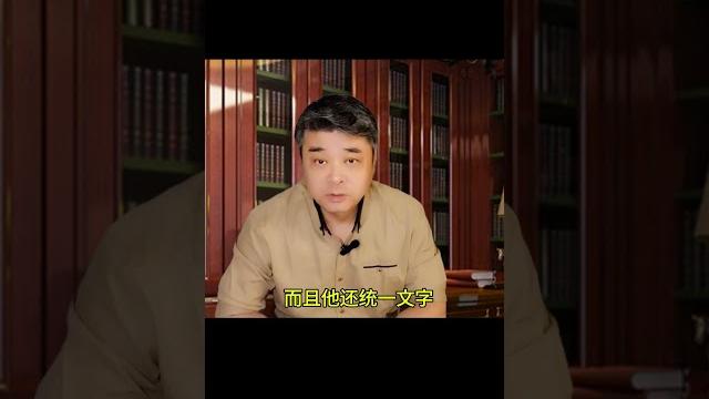 被夸大的秦始皇的功绩 被夸大的秦始皇的功绩