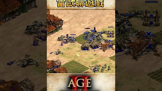 【世紀帝國2決定版】哥德衛隊嘗試突圍日本武士轉守為攻 #shorts 【世紀帝國2決定版】哥德衛隊嘗試突圍日本武士轉守為攻 #shorts