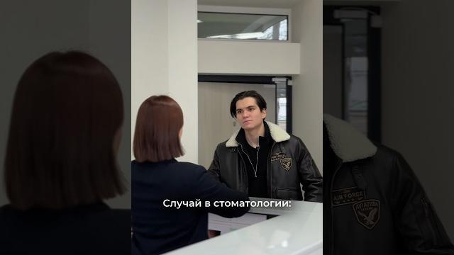 Пациент возвращает зубы #стоматология #доктор #зубы #чебоксары #коронки #виниры #юмор #тренды Пациент возвращает зубы #стоматология #доктор #зубы #чебоксары #коронки #виниры #юмор #тренды