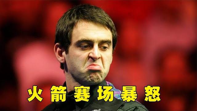 奥沙利文赛场暴怒扔杆离场,裁判多次欲言又止,塞尔比犯众怒了!【看台球的冯冯】 奥沙利文赛场暴怒扔杆离场,裁判多次欲言又止,塞尔比犯众怒了!【看台球的冯冯】