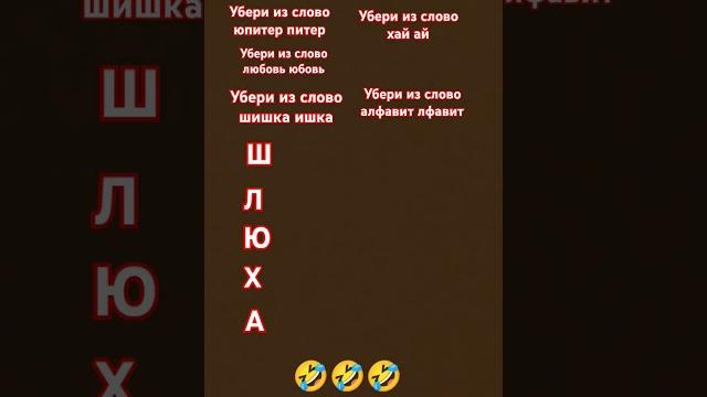Шлюха Шлюха