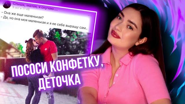 Слышь, малая, я скучаю... (паблик вк для педофайлов) Слышь, малая, я скучаю... (паблик вк для педофайлов)