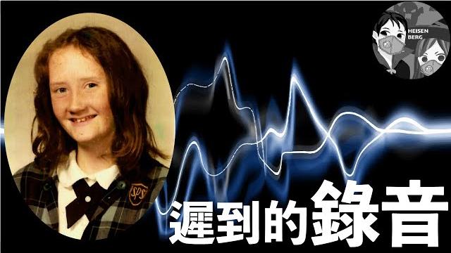 女孩失蹤了45年後 等到父母都去世 警方才將重要錄音公佈以請求公眾幫助 女孩失蹤了45年後 等到父母都去世 警方才將重要錄音公佈以請求公眾幫助