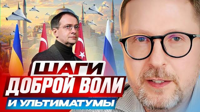 Шаги доброй воли и ультиматумы Шаги доброй воли и ультиматумы