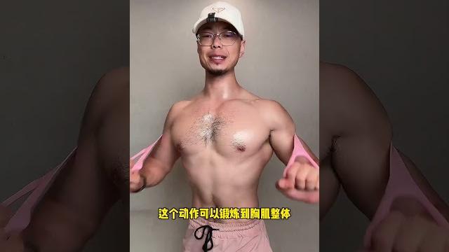 女生胸部饱满计划#健身#减肥#女生必看 女生胸部饱满计划#健身#减肥#女生必看