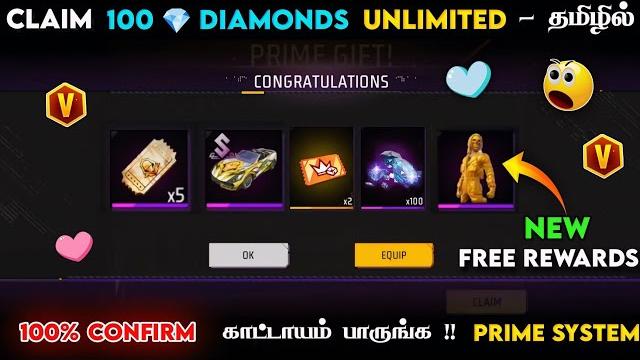 Claim new prime rewards unlimited 100!? birthday gift new prime system free fire in tamil Claim new prime rewards unlimited 100!? birthday gift new prime system free fire in tamil