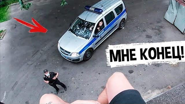 Они приехали! погоня за паркур от полиции Они приехали! погоня за паркур от полиции