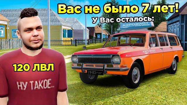 Зашел на самый древний аккаунт в gta radmir rp Зашел на самый древний аккаунт в gta radmir rp