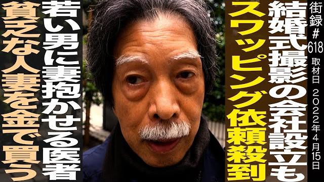 ヘンリー塚本/結婚式撮影の会社設立もスワッピング依頼殺到/若い男に抱かせる医者 貧乏な人妻を金で買う… ヘンリー塚本/結婚式撮影の会社設立もスワッピング依頼殺到/若い男に抱かせる医者 貧乏な人妻を金で買う…