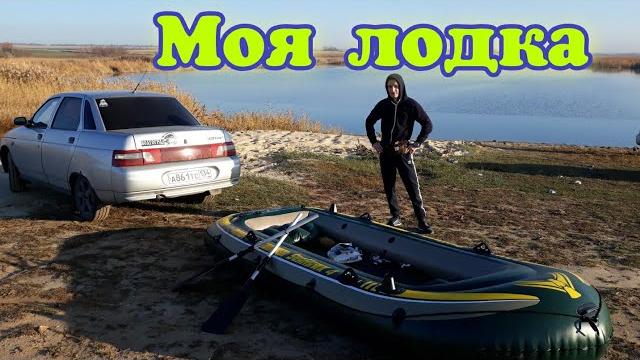 Моя лодка "seahawk 4". клип. Моя лодка "seahawk 4". клип.