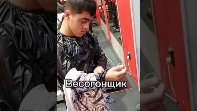 Весогонка Весогонка