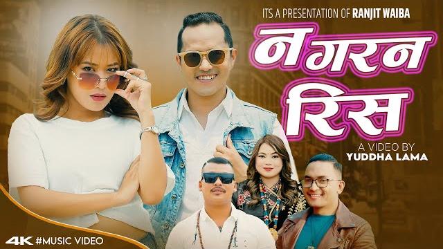 "nagarana ris(mathi mathi gaubata mo aako) ft.yuddha lama | sanjana gurung | tamang selo song 2024" "nagarana ris(mathi mathi gaubata mo aako) ft.yuddha lama | sanjana gurung | tamang selo song 2024"