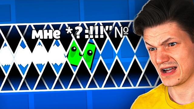 Троллинг от подписчиков в geometry dash... Троллинг от подписчиков в geometry dash...