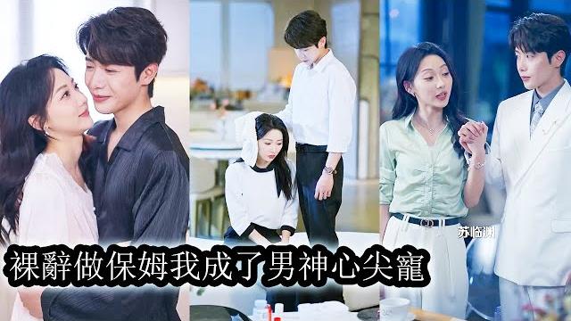 【完結】前世羨慕魚被父母吸血、上司壓榨,過勞猝死。重生後她不再委屈求全,辭去高薪職位,轉身成了冷面總裁蘇臨淵的私人助理兼保姆,誰知他早在高中便暗戀她多年,重逢後對她溫柔偏愛、放心尖嬌寵!#總裁#甜寵 【完結】前世羨慕魚被父母吸血、上司壓榨,過勞猝死。重生後她不再委屈求全,辭去高薪職位,轉身成了冷面總裁蘇臨淵的私人助理兼保姆,誰知他早在高中便暗戀她多年,重逢後對她溫柔偏愛、放心尖嬌寵!#總裁#甜寵