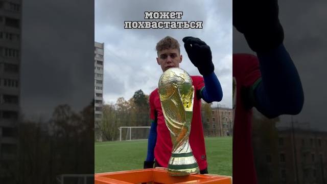 Самая ценная награда в футболе/ супер золотой мяч Самая ценная награда в футболе/ супер золотой мяч