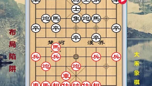 大禾象棋 对付反宫马非常实用的小套路,出人意料 大禾象棋 对付反宫马非常实用的小套路,出人意料