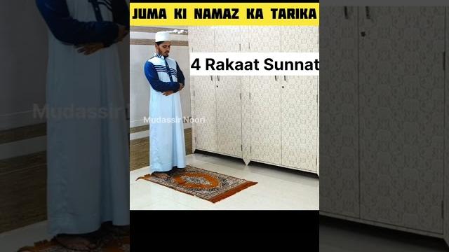 Jumma ki namaz padhne ka tarika #islamicvideo #jummamubarakstatus #1millionviews #500subs #viral Jumma ki namaz padhne ka tarika #islamicvideo #jummamubarakstatus #1millionviews #500subs #viral
