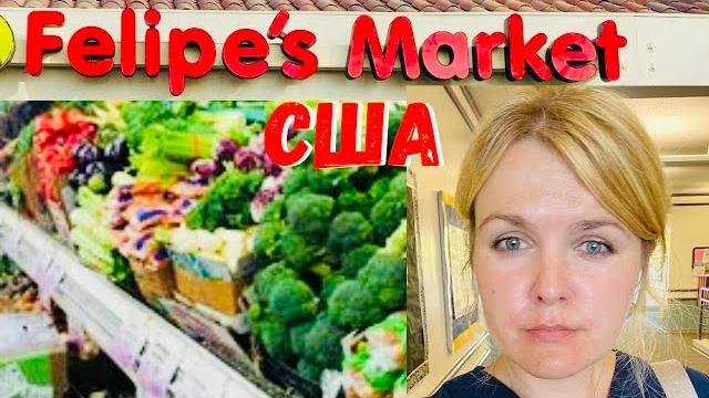 Сша болеем за наших / практика подходит к концу / закупка овощей в felipe’s market / рыбалка Сша болеем за наших / практика подходит к концу / закупка овощей в felipe’s market / рыбалка