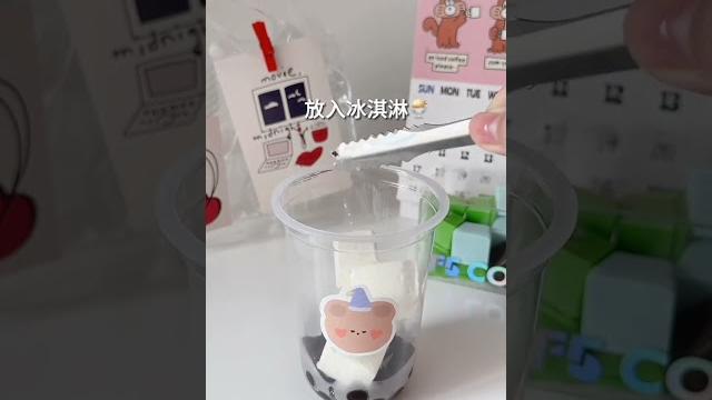 摩卡摇摇奶昔 making aesthetic drinks 高顏值自製飲品 #drinks 摩卡摇摇奶昔 making aesthetic drinks 高顏值自製飲品 #drinks