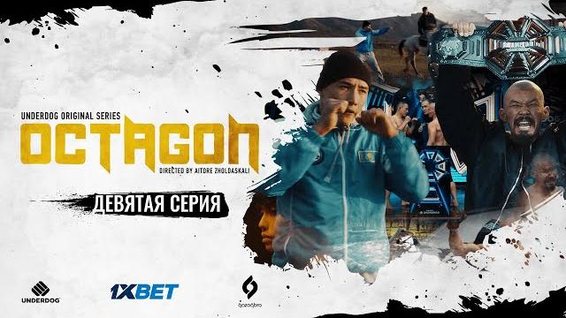 Сериал octagon. 9 серия | пробуждение Сериал octagon. 9 серия | пробуждение