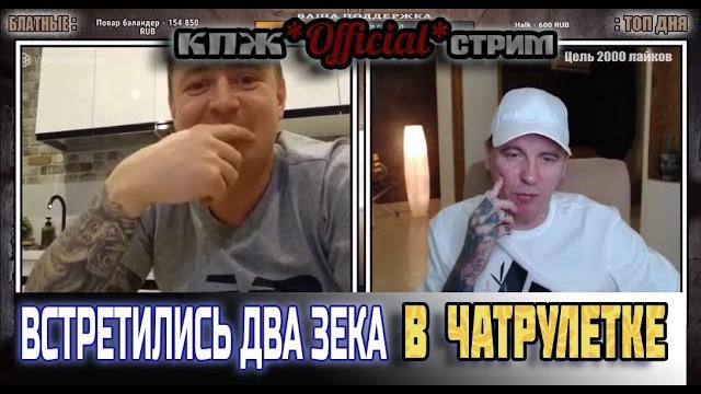 Зек в чатрулетке встретил сиженного стриженного и осадил | кто по жизни виталий реутов Зек в чатрулетке встретил сиженного стриженного и осадил | кто по жизни виталий реутов
