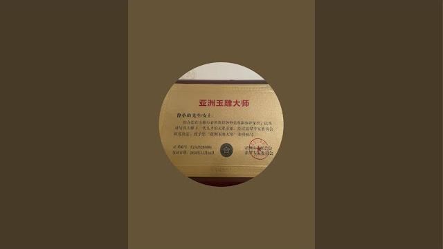 翡翠原石|亞洲玉雕大師魯小山|翡翠直播2024|feicui live|翡翠玉石|高性價比料子|緬甸天然翡翠|吊墜掛件手鐲|私人定制|#jade #翡翠 #翡翠原石 #雕刻大师 #熱門 翡翠原石|亞洲玉雕大師魯小山|翡翠直播2024|feicui live|翡翠玉石|高性價比料子|緬甸天然翡翠|吊墜掛件手鐲|私人定制|#jade #翡翠 #翡翠原石 #雕刻大师 #熱門