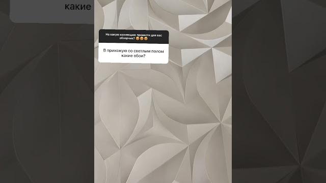 Шикарные обои в прихожую Шикарные обои в прихожую