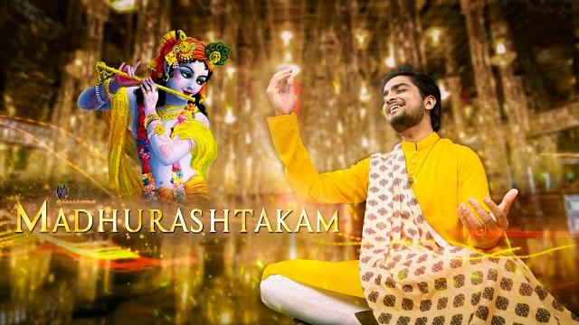 Agam - madhurashtakam | adharam madhuram | krishna janmashtami | popular new krishna bhajan Agam - madhurashtakam | adharam madhuram | krishna janmashtami | popular new krishna bhajan